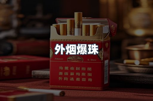 越南香烟系列